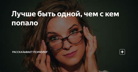 Почему быть одними из нас лучше, чем быть последними из нас?