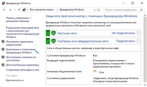 Почему бы отключить брандмауэр Windows 10