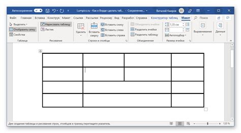 Почему важна очистка таблицы в Word 2016