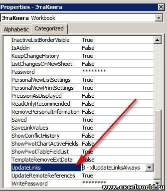 Почему важно автоматическое обновление ссылок в Excel?