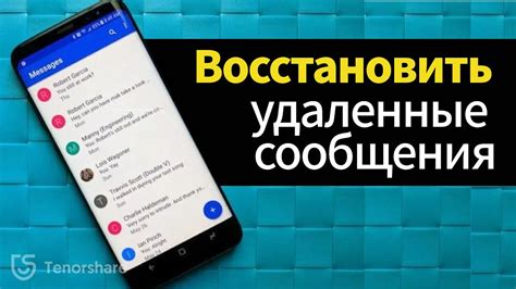 Почему важно восстанавливать удаленные сообщения