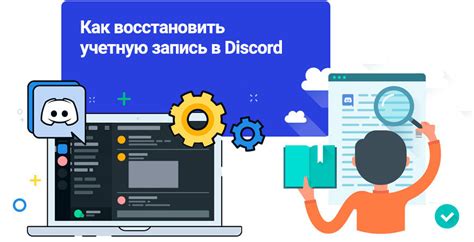 Почему важно восстановить аккаунт?