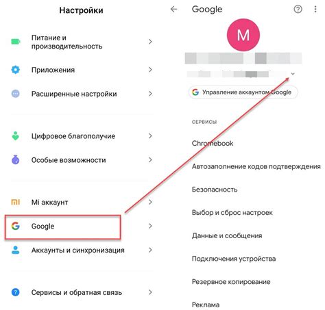 Почему важно восстановить аккаунт Google на новом телефоне