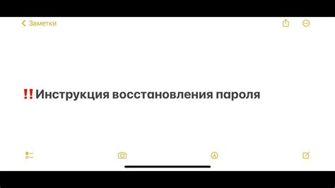 Почему важно восстановить свой пароль