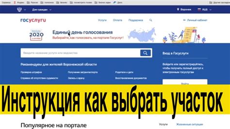 Почему важно выбрать правильную партию для голосования