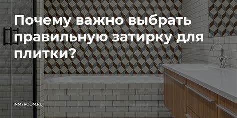 Почему важно выбрать правильную поверхность?