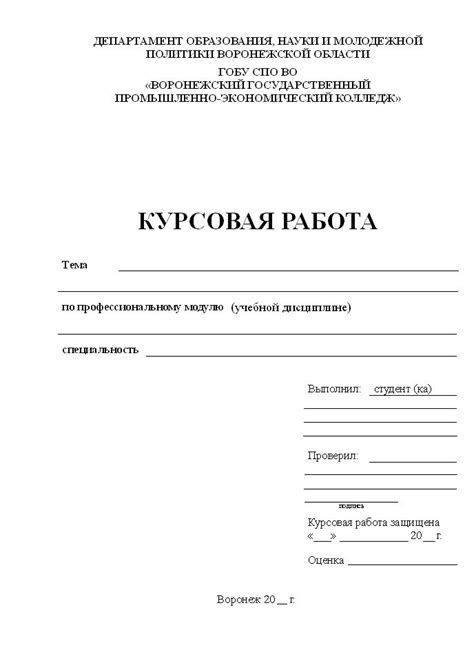 Почему важно делать курсовую работу уникальной