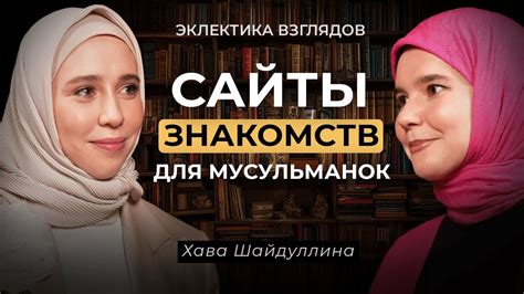 Почему важно для мусульманок скрывать волосы?