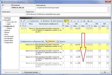 Почему важно добавить договорный коэффициент