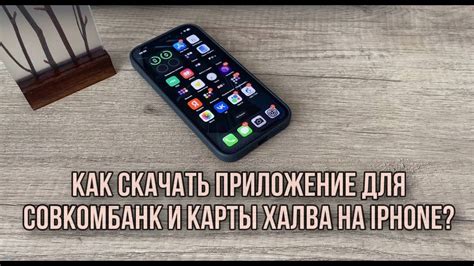 Почему важно знать, как восстановить Совкомбанк на iPhone 14 Pro Max