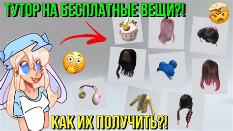 Почему важно знать, как объединить волосы в Roblox на ноутбуке