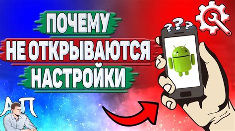 Почему важно знать, как открыть настройки телефона?