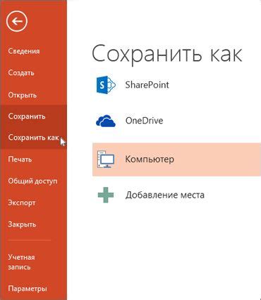 Почему важно знать, как сохранить презентацию в LibreOffice?