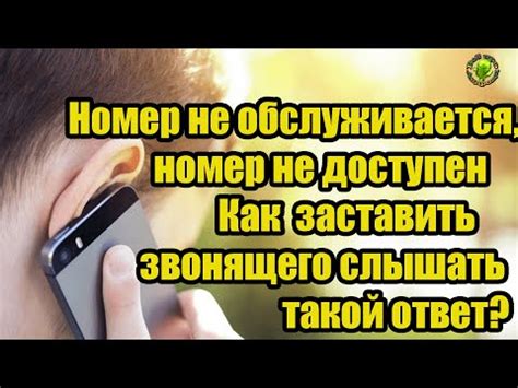 Почему важно знать, как узнать номер телефона звонящего