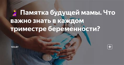 Почему важно знать время рождения мамы?