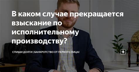 Почему важно знать долги по исполнительному производству