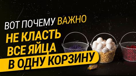 Почему важно знать имя яйца