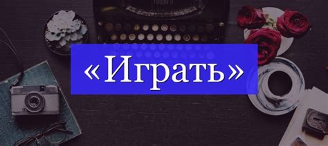 Почему важно знать корень папки игры