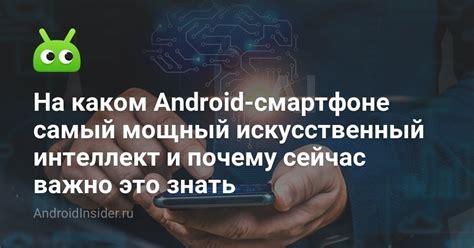 Почему важно знать модель Android устройства