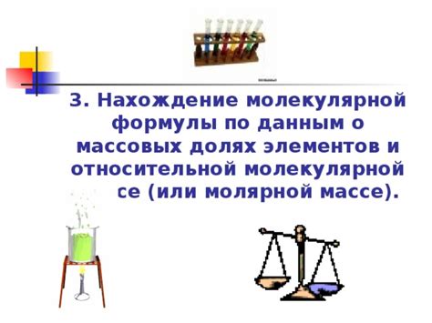 Почему важно знать объем по молярной массе