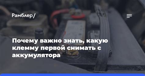 Почему важно знать остаточную емкость аккумулятора