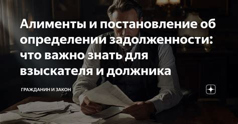 Почему важно знать о задолженности