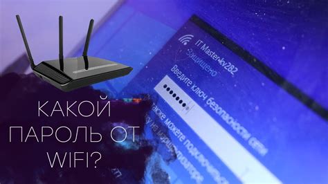 Почему важно знать пароль от Wi-Fi Домру?