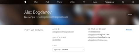 Почему важно знать почту вашего Apple ID?