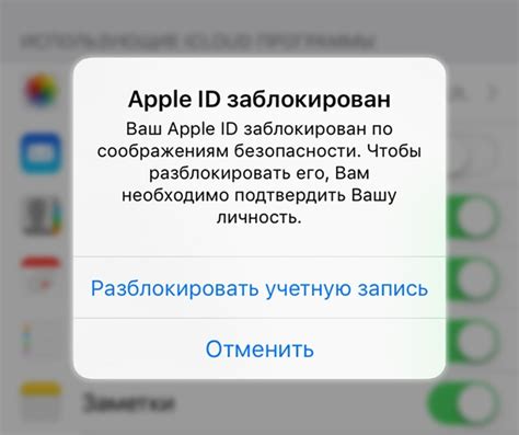 Почему важно знать свой Apple ID