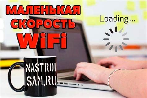 Почему важно знать скорость WiFi?