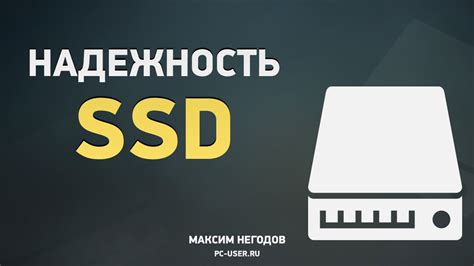 Почему важно знать срок службы SSD