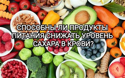 Почему важно знать уровень глюкозы в продуктах питания