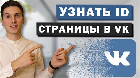 Почему важно знать id профиля ВКонтакте?