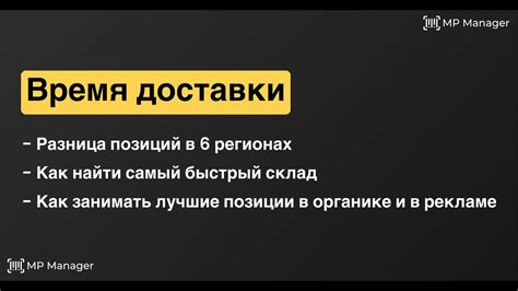 Почему важно изменить режим доставки на пешеходный?