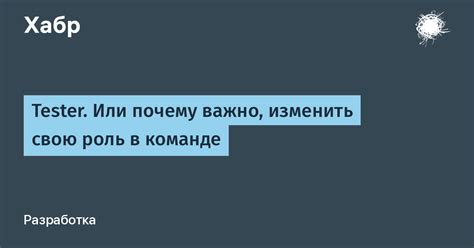 Почему важно изменить Rich HLV