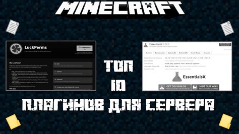 Почему важно изучить создание плагинов для сервера Minecraft