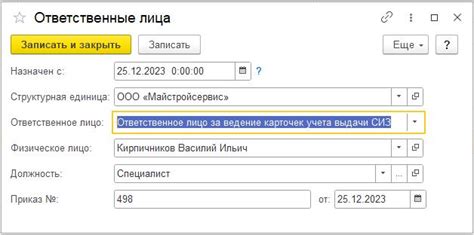 Почему важно назначить ответственное лицо для управления умывальней