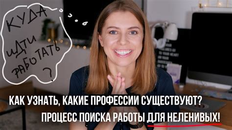 Почему важно найти полезную работу