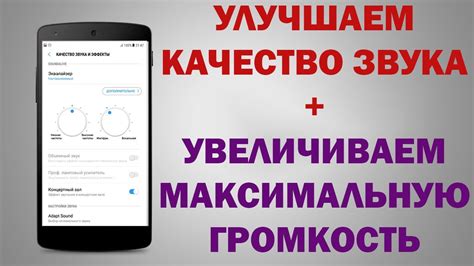 Почему важно настроить басы на своем смартфоне?