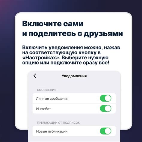 Почему важно настроить уведомления?