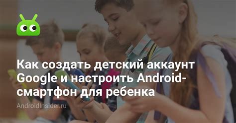 Почему важно настроить Google Play для ребенка