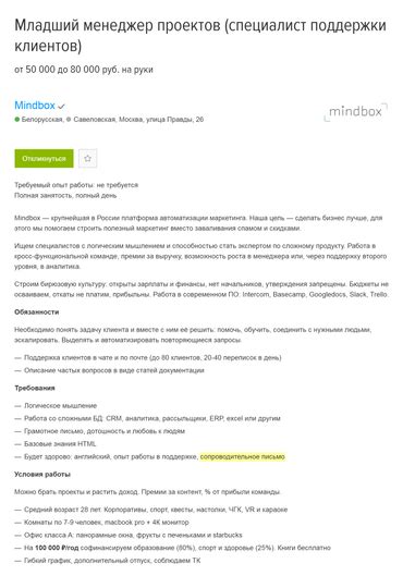 Почему важно обратить внимание на написание