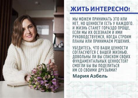 Почему важно определить свои ценности?