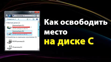 Почему важно освобождать место на диске?