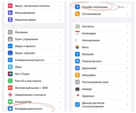 Почему важно отключить геолокацию на iPhone 13