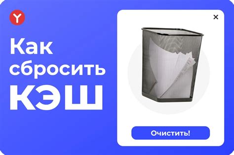 Почему важно отключить кэш?