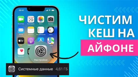 Почему важно очистить кэш YouTube на iPad