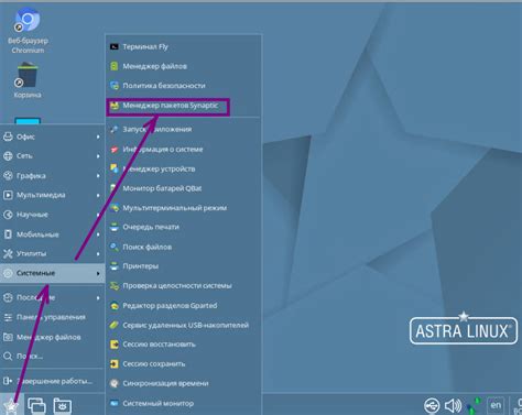 Почему важно очищать Астра Линукс