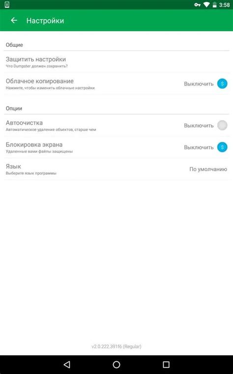 Почему важно очищать корзину на Xiaomi Redmi 10