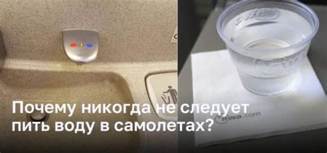 Почему важно пить воду в самолете?